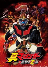 Shin Mazinger Shougeki! Z Hen on Television